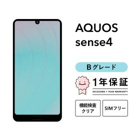 AQUOS sense4 SH-41A 64GB black SIMフリー （NTTドコモ） Bグレード