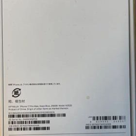 新品未開封iPhone 17 Pro Max ディープブルー 本体 256G