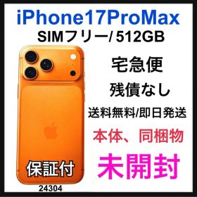 未使用 iPhone 17 Pro Max 512 GB SIMフリー 本体