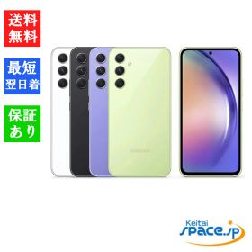 【最大2000円クーポンGET】「新品 訳あり 白ロム」 SIMフリー Galaxy A54 5G 128GB [SCG21]※赤ロム保証[サムソン][オーサム グラファイト][オーサム バイオレット]