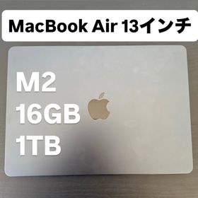 アップル(Apple)のMacBook Air 13 M2 16GB 1TB カスタム美品(ノートPC)