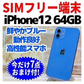 SIMフリー iPhone12 64GB X-1388 パープル 新品バッテリ－