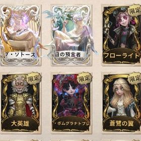 🌸古参7桁ID✨️血祭りや抱擁など古参限定あり❣️ | 第五人格(Identity V)のアカウントデータ、RMTの販売・買取一覧