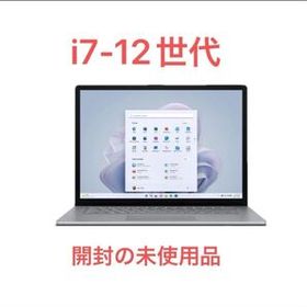 マイクロソフト Surface Laptop 5 / 15インチ /第12世代 Core-i7 /8GB/256GB / プラチナ