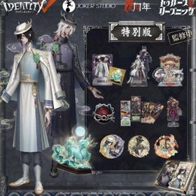 第五人格 6周年 オフラインパック 白黒無常 | 第五人格(Identity V)のアカウントデータ、RMTの販売・買取一覧