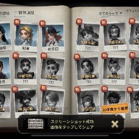 サブ垢 | 第五人格(Identity V)のアカウントデータ、RMTの販売・買取一覧