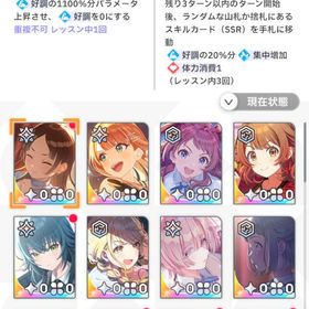 石44000 空と約束千奈 初期垢 | 学園アイドルマスター(学マス)のアカウントデータ、RMTの販売・買取一覧