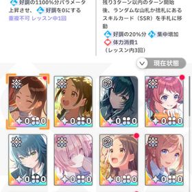 石44000 空と約束千奈 初期垢 | 学園アイドルマスター(学マス)のアカウントデータ、RMTの販売・買取一覧