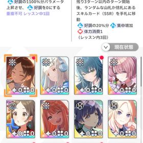 石44000 空と約束千奈 初期垢 | 学園アイドルマスター(学マス)のアカウントデータ、RMTの販売・買取一覧