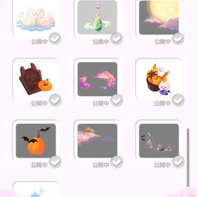 引退垢 | ポケコロのアカウントデータ、RMTの販売・買取一覧