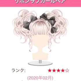 リボンラブカール【GMO】 | ガルショのアイテム、RMTの販売・買取一覧