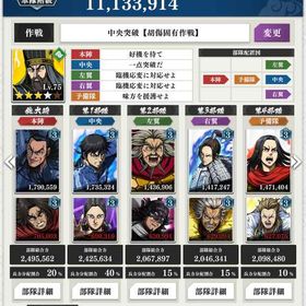 引退するので売ります | キングダム 頂天のアカウントデータ、RMTの販売・買取一覧