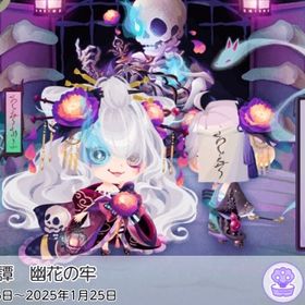 かくりよ奇譚 幽花の牢 | ポケコロツイン(ポケツイ)のアカウントデータ、RMTの販売・買取一覧