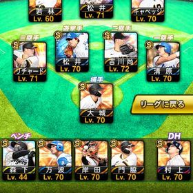 【値下げ中‼️】プロスピアカウント/巨人メイン | プロスピAのアカウントデータ、RMTの販売・買取一覧