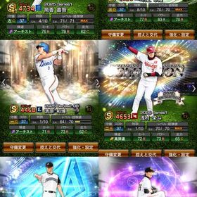 12月5日までの出品 リアタイ向き | プロスピAのアカウントデータ、RMTの販売・買取一覧