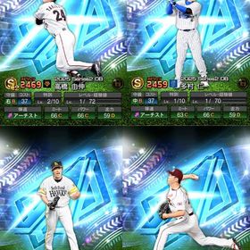 ダルセレ 高橋由伸 多村仁 和田毅 斎藤隆 アニバ柳田など | プロスピAのアカウントデータ、RMTの販売・買取一覧