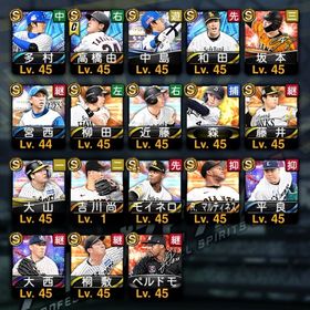 高橋由伸 多村 和田 🌈 リアタイ最強選手🔥 | プロスピAのアカウントデータ、RMTの販売・買取一覧