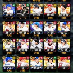 引退 アニバ村上追加 | プロスピAのアカウントデータ、RMTの販売・買取一覧