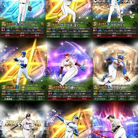 ダルセレ ダルビッシュ極 松井セレ小笠原 ローズ 西口 アニバ柳田 TS則本 B9村上など 限凸2枚 | プロスピAのアカウントデータ、RMTの販売・買取一覧
