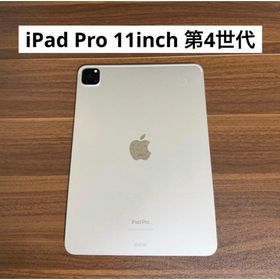 アイパッド(iPad)のApple iPad Pro 11インチ 第4世代(タブレット)