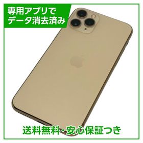 iPhone 11 Pro 256GB ゴールド SIMフリー ソフトバンク版