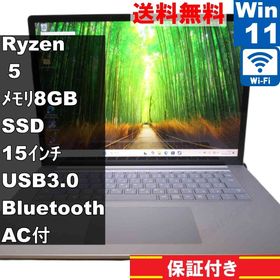 マイクロソフト Surface Laptop 3 新品¥31,455 中古¥26,820 | 新品