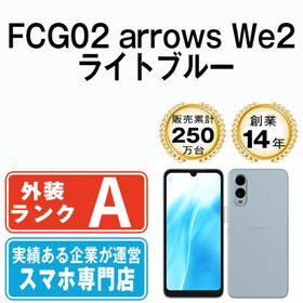 FCG02 arrows We2 ライトブルー SIMフリー 本体 au Aランク スマホ 【送料無料】 fcg02bl8mtm(スマートフォン本体)