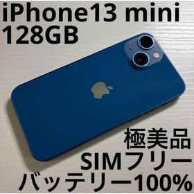 アイフォーン(iPhone)のiPhone13 mini 128GB ブルー SIMフリー 極美品(スマートフォン本体)