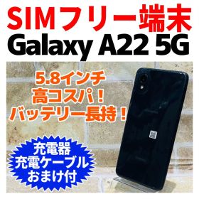 SIMフリー Galaxy A22 5G 64GB ブラック 電池良好