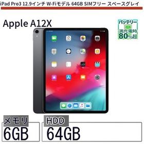 中古 タブレット iPad Pro3 12.9インチ W-Fiモデル 64GB SIMフリー スペースグレイ 本体 12.9インチ iOS18 Apple アップル 6ヶ月保証