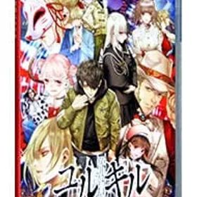 Switch／冤罪執行遊戯ユルキル