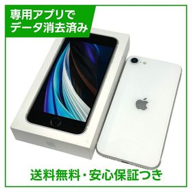 【バッテリー87%】iPhone SE（第2世代）64GB ホワイト SIMフリー au版