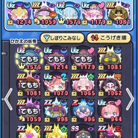 UZ4体‼️UZ＋1体‼️その他強キャラ多数‼️値段交渉🙆🏻♀️ | 妖怪ウォッチ ぷにぷにのアカウントデータ、RMTの販売・買取一覧