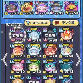 Uz +4体！ニャンボウバウネ リムル ロキシースキル2あり！Uz18体クロスエンマ課金額19万 | 妖怪ウォッチ ぷにぷにのアカウントデータ、RMTの販売・買取一覧