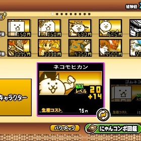 にゃんこ大戦争課金アカウント | にゃんこ大戦争のアカウントデータ、RMTの販売・買取一覧