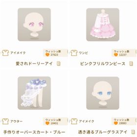 人気SR.Rの4点セット@ソーイングルームの島 | リヴリーアイランドのアイテム、RMTの販売・買取一覧