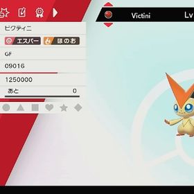 GF ビクティニ | ポケモン剣盾(ソードシールド)のポケモン、RMTの販売・買取一覧