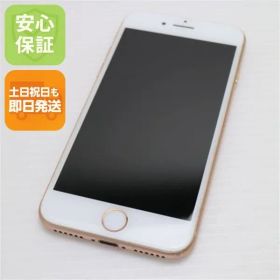 美品 SIMフリー iPhone8 256GB ゴールド 即日発送 スマホ Apple 本体 白ロム 土日祝発送OK 04000