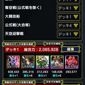 引退垢 総力320 | スカドラ(スカイドラゴン)のアカウントデータ、RMTの販売・買取一覧