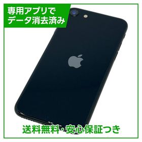 【バッテリー99%】iPhone SE（第3世代） 128GB ミッドナイト SIMフリー