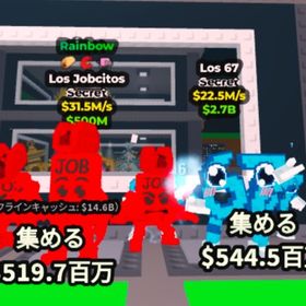 Los jobcitos los 67セット | ロブロックス(ROBLOX)のアカウントデータ、RMTの販売・買取一覧