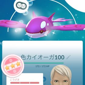 本日最終価格‼️色違いカイオーガ100 色違いギラティナ100 最強アカウント | ポケモンGOのアカウントデータ、RMTの販売・買取一覧