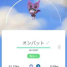 非対面トレード オンバット100匹（ハロウィン衣装） | ポケモンGOのトレード(モンスター)、RMTの販売・買取一覧
