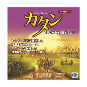カタン 商人と蛮族版 クリスマスおもちゃ こども 子供 パーティ ゲーム 8歳