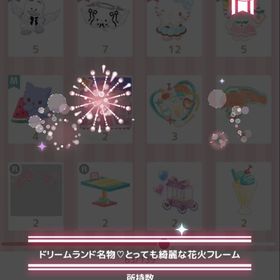 ドリームランド名物♡とっても綺麗な花火フレーム | ハロスイ(ハロースイートデイズ)のアカウントデータ、RMTの販売・買取一覧