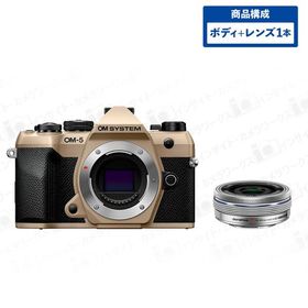 OM SYSTEM OM-5 Mark II ボディ サンドベージュ + オリンパス 標準ズームレンズセット M.ZUIKO DIGITAL ED 14-42mm F3.5-5.6 EZ SLV シルバー オーエム システム