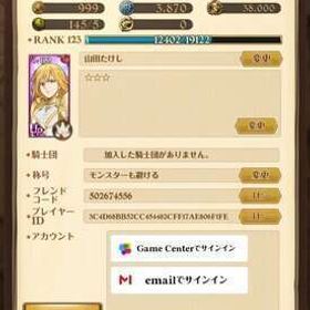 不明パ最強アカウント！ | グラクロのアカウントデータ、RMTの販売・買取一覧