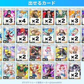 ⭐２トレード、おすそわけ特典・セット割引、2枚550円も | ポケポケ(ポケモンTCGポケット)のアカウントデータ、RMTの販売・買取一覧