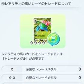 ポケポケ トレード | ポケポケ(ポケモンTCGポケット)のアカウントデータ、RMTの販売・買取一覧