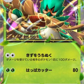 ジュナイパーex 2枚 | ポケポケ(ポケモンTCGポケット)のアカウントデータ、RMTの販売・買取一覧